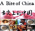 -ä A bite of China èչͪ 1 (ҡ)3 DVD