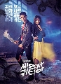 dvd- Lets Fight Ghost/ѡԭҳ͹  Ep.1-16 Ѻ 4 ()[TaecYeon, Kim So Hyun,