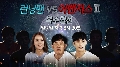 Running Man Ep.317 (DVD 1 แผ่น ซับไทย) Guests : Han Hye Jin, Lee Kyung Kyu