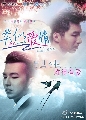dvd ѹ-Like Love ֧繼 ѹѡ ( Ep. 1-15  Ѻ ) 3 蹨