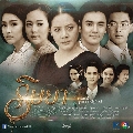 dvd ละครไทย-ริษยา ( ตอนที่ 1-15 END ) (ธันวา สุริยจักร, ทับทิม อัญรินทร์) 4 แผ่นจบ