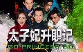 ˹ѧչش-dvd ѹ֡ѡ/Go Princess Go չ-Ѻ 4 dvd-ش *new