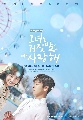 DVD  : The Liar and His Lover (͹ +  Red Velvet) 4 蹨