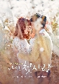First Love Again (ep.01-ep.104͹)** DVD+13蹨 -- dvd: ͡