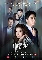 dvd ละครไทย-กลรักเกมมายา Love and Lies (จองอิลอู Jung Il Woo ,มายด์ วิรพร) [พากย์ไทย] 4 แผ่นจบ