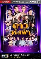 DVD Ф : Ǩʿ 2018 ( ط + ˹ٹ ˹觸Դ) 4 蹨
