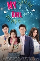 dvd ละครไทย ( ใหม่ ) 18 มงกุฎสุดที่รัก - My Girl 4 แผ่นจบ ซีรี่ย์เกาหลี ( เอสเธอร์ , เป้ อารักษ์)