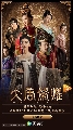 DVD-˹ѧչش The Glory Of Tang Dynasty/֡ԧѧҪǧѧ (DISC01-06 EP01-30/60)
