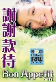  Bon Appetit ʹ˭ԧʹિ/ ǹ¹ѡԹ Gochisousan (ҡ) DVD 10 蹨.
