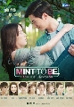 DVD Ф : Mint To Be ¹...ͧѹ (  + ء ùɰ) 2 蹨