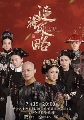 dvd-Story of Yanxi Palace /¹  ѡѧͧ չ (Ѻ) 8 蹨