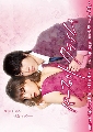 dvd ซีรีย์ญี่ปุ่น Perfect Crime (กับดักรักลวงหัวใจเธอ) DVD 1 แผ่นจบ