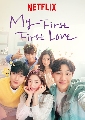 dvd My First First Love Season 2 / 蹹ѡ ѡá 2  (ҡ) 2 蹨