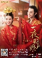 ขายDVD ซีรี่ย์จีน The Romance of Hua Rong เจ้าสาวโจรสลัด (ซับไทย) 4 แผ่นจบ