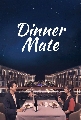  DVD  : Dinner Mate (2020) ҹ繴¡ѹ (֧͹ + ͨ) 4 蹨