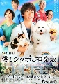 dvd ซีรี่ย์ญี่ปุ่น ซับไทย Boku to Shippo to Kagurazaka ซีรี่ย์ญี่ปุ่น (ซับไทย) 2 แผ่นจบ