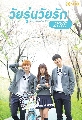  DVD  (ҡ) : ѡ / School 2015 Who Are You 4 蹨