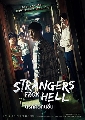 DVD  (ҡ) : áͤ / Strangers from Hell 3 蹨