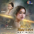 dvd Ф ѭѡ ѭҳǧ (Sanya Rak Sanyan Luang) dvd 4 蹨 End