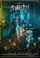 ҫ DVD  (ҡ) : ѡ׺ / Zombie Detective 4 蹨
