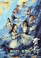 dvd չ Legend of Fei ҧ (2020) 7 DVD 