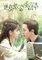 չ Love Script (2020) 4 DVD 