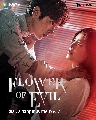 DVD  (ҡ) : ػһҨ Flower of Evil (2020) 4 蹨