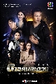 DVD ละครไทย : ดาวคนละดวง (เกรท วรินทร + บูม สุภาพร + ป๊อป ฐากูร) 4 แผ่นจบ