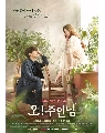 ขาย-DVD ซีรีย์เกาหลี : Oh! Master / Oh My Lady Lord (2021) (อีมินกิ + นานะ + คังมินฮยอก) 4 แผ่นจบ