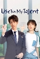 dvd Use For My Talent / สุภาพบุรุษสุดสะอาด ซีรี่ย์จีน (ซับไทย) 3 แผ่นจบ