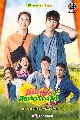ขาย-DVD ละครไทย : มนต์รักหนองผักกะแยง (ณเดชน์ คูกิมิยะ + โบว์ เมลดา) 4 แผ่นจบ
