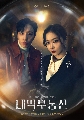 ขายDVD ซีรีย์เกาหลี : Sell Your Haunted House (2021) (จางนารา + จองยงฮวา) 4 แผ่นจบ