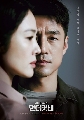 ขายDVD ซีรีย์เกาหลี : Undercover (2021) (จีจินฮี + คิมฮยอนจู) 4 แผ่นจบ