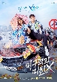 ขายDVD ซีรีย์เกาหลี (พากย์ไทย) : Mad For Each Other พบรักไว้พักใจ (2021) (จองอู + โอยอนซอ) 4 แผ่นจบ