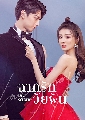 dvd  ซีรีย์จีน Love Scenery ฉากรักวัยฝัน (2021) 5 DVD พากย์ไทย