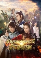 dvdหนังจีนชุด มหัศจรรย์กระบี่จ้าวพิภพ ภาค 2 / ตำนานเทพกระบี่จ้าวพิภพ Sword Of Legends 2 DVD 7 แผ่นจบ