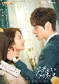 DVD ซีรีย์จีน : Perfect And Casual ลุ้นรักคู่รักกำมะลอ (2020) 3 แผ่นจบ