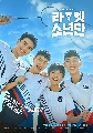 dvd-Racket Boys  ซีรี่ส์เกาหลี (2021) แร็คเก็ต บอยส์ (คิมซังคยอง + โอนารา) 4 แผ่นจบ