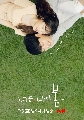 DVD ซีรีย์เกาหลี : You Are My Spring เธอคือรักที่ผลิบาน (2021) 4 แผ่นจบ