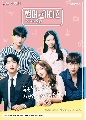 DVD ซีรีย์เกาหลี (พากย์ไทย) : Summer Guys บาร์พาฝัน (2021) 2 แผ่นจบ