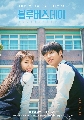 dvd Blue Birthday ซีรี่ส์เกาหลี (ซับไทย) 2 แผ่นจบ