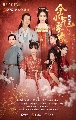 VD ซีรีย์จีน : Amazing Sisters (2021) สาวงามสะคราญโฉม 4 แผ่นจบ