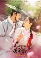 DVD ซีรีย์เกาหลี : Lovers of the Red Sky รอยรักลิขิตเลือด (2021) (คิมยูจอง + อันฮโยซอบ) 4 แผ่นจบ