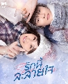 ขายDVD ซีรีย์จีน : Snow Lover (2021) รักนี้ละลายใจ 6 แผ่นจบ บรรยายไทย