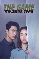 DVD ซีรีย์เกาหลี (พากย์ไทย) : เกมพลิกชะตา ล่าฝ่ามรณะ The Game Towards Zero 4 แผ่นจบ