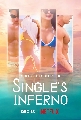 Singles Inferno Season 1 / โอน้อยออก ใครโสดตกนรก ซีรี่ส์เกาหลี (พากย์ไทย+ซับไทย) 2 แผ่นจบ