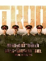 dvd Ace Troops / กองกำลังประจัญบาน ซีรี่ส์จีน (ซับไทย) 5 แผ่นจบ