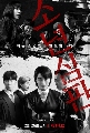 DVD ซีรีย์เกาหลี (พากย์ไทย) : หญิงเหล็กศาลเยาวชน Juvenile Justice (2022) 3 แผ่นจบ