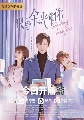 DVD ซีรีย์จีน : Nothing But You (2022) สายตาบอกว่ารัก 3 แผ่นจบ