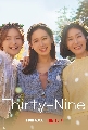 DVD ซีรีย์เกาหลี : Thirty-Nine สามสิบเก้า (2022) (ซนเยจิน + จอนมีโด + คิมจีฮยอน) 3 แผ่นจบ